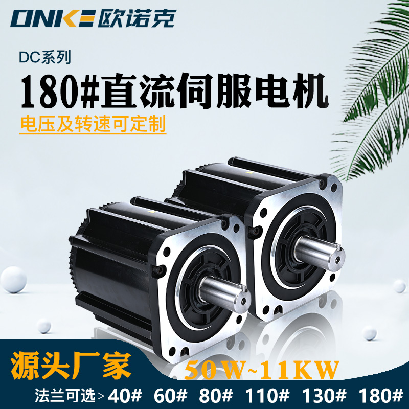 80V直流伺服電機7000W高精度醫療儀器電機